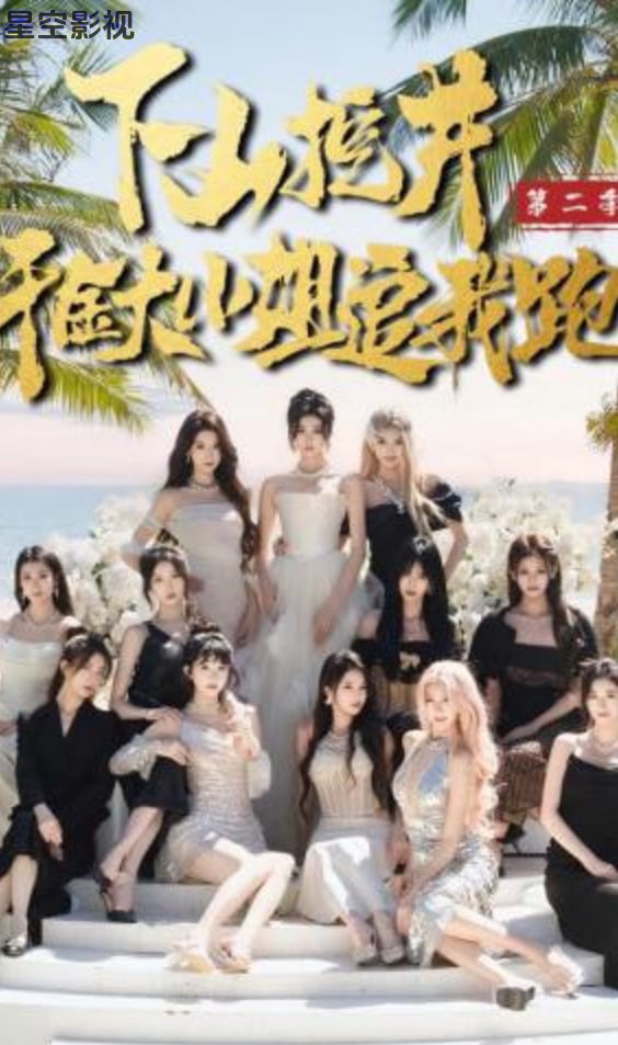 下山挖井2，千金大小姐追我跑