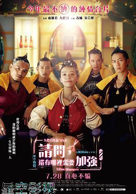 请问，还有哪里需要加强