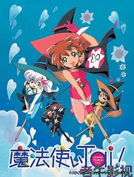 魔法使俱乐部