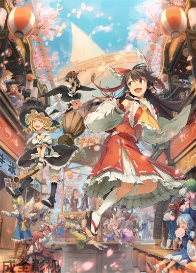 东方动画Project 梦想夏乡全集