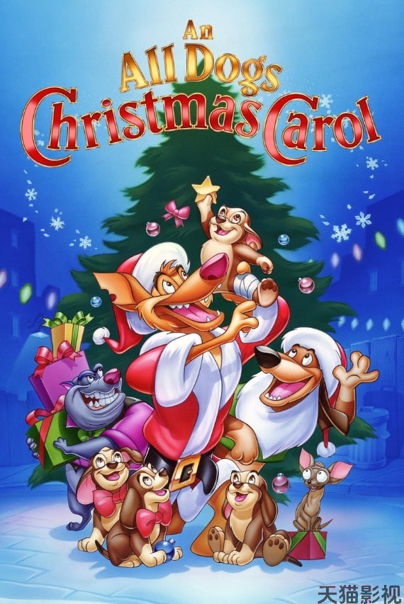 狗的圣诞颂歌