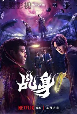 乩身