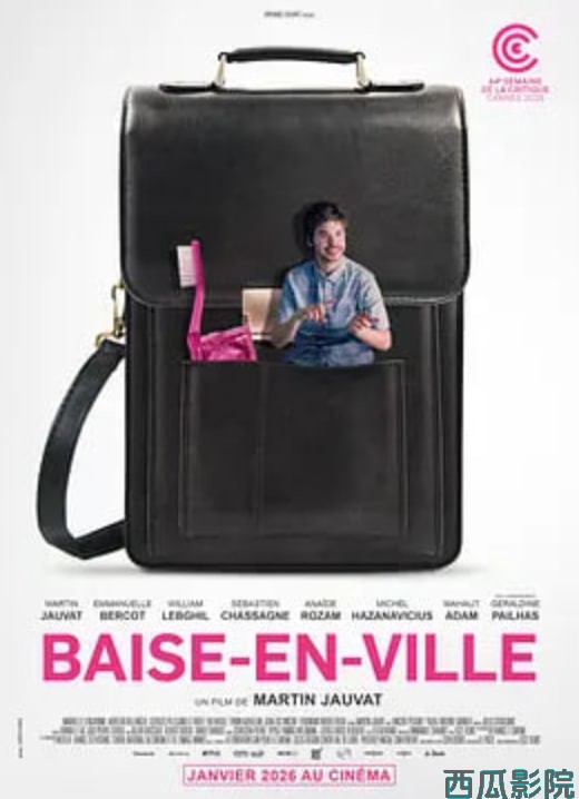 城郊猎艳