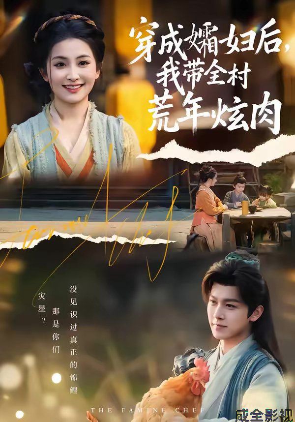穿成孀妇后，我带全村荒年炫肉