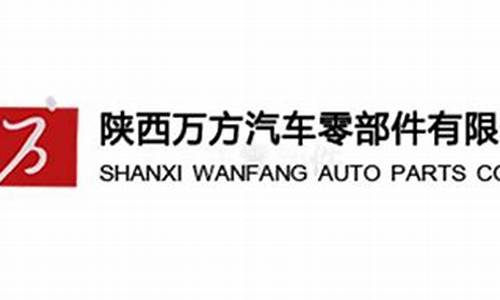 陕西骏捷汽车零部件有限公司副总经理_陕西骏捷汽车零部件有限公司副总经理是谁